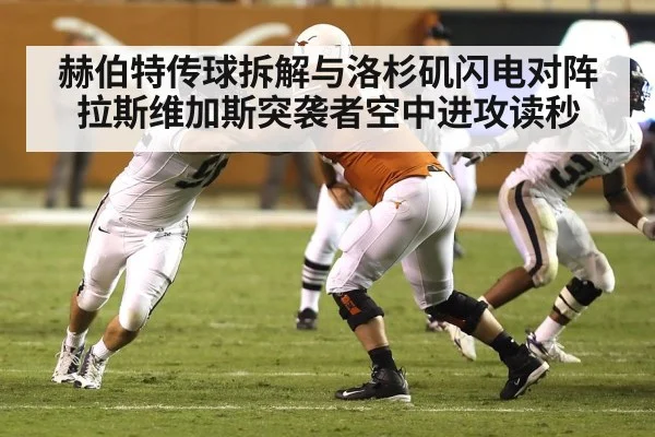 american football offensive line blocking