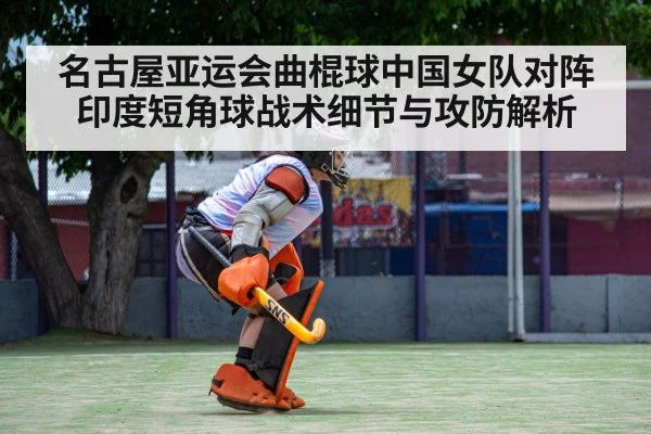 field hockey goalkeeper save