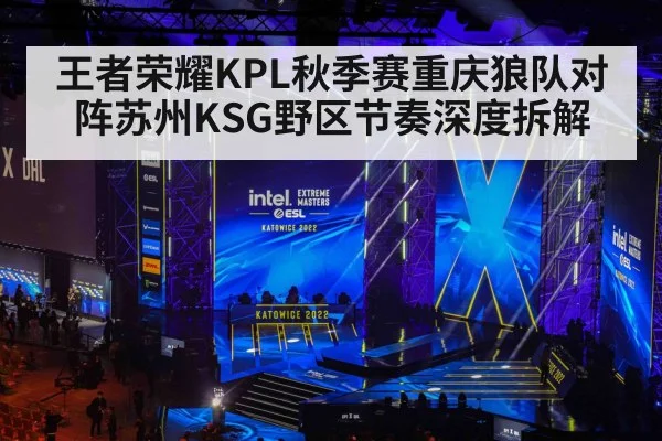 esports tournament stage lights
